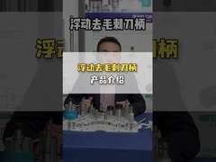 浮遊型脱毛器の持ち方について